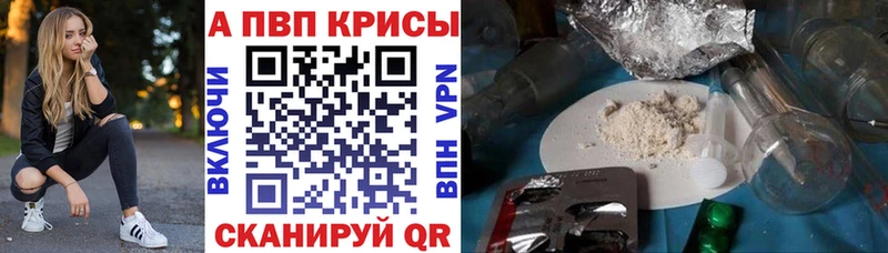 Alfa_PVP кристаллы Горячий Ключ