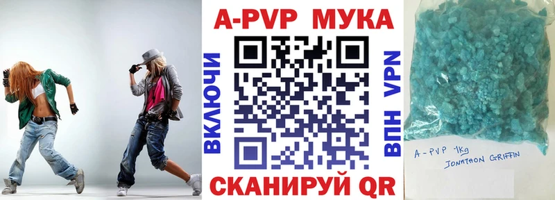 А ПВП кристаллы Горячий Ключ