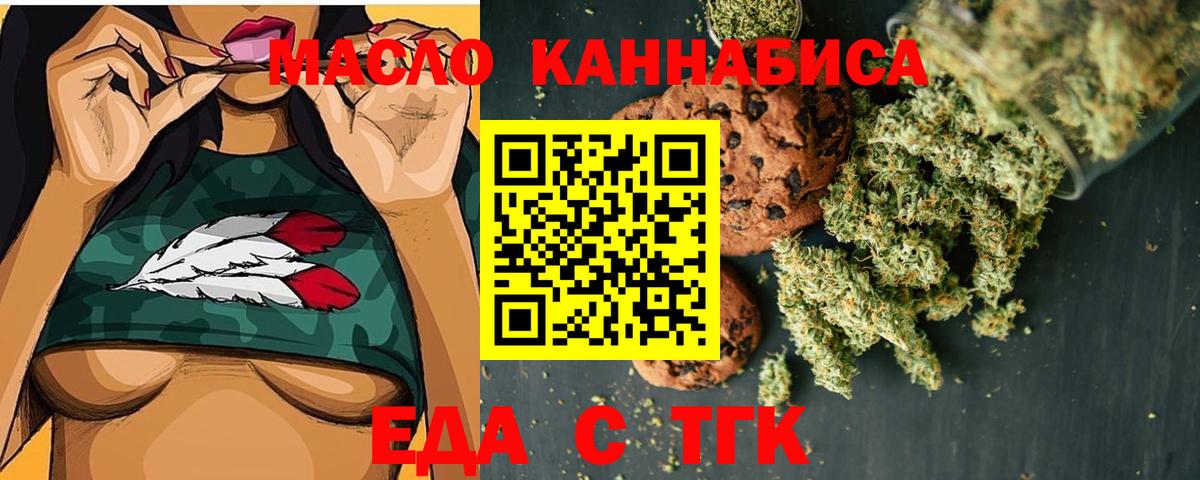 Горячий Ключ  Cannafood конопля  Вход с VPN 
