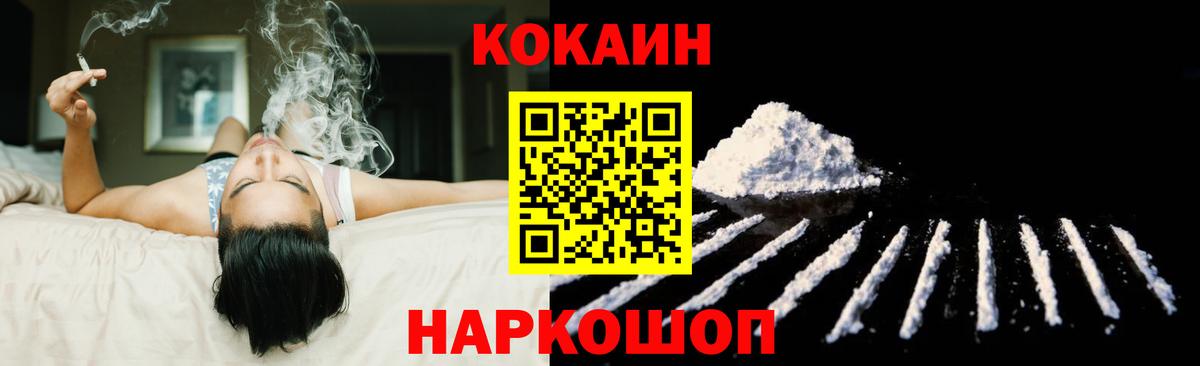 Cocaine  продажа наркотиков  Горячий Ключ  Вход с VPN  КОКАИН Fish Scale  КОКАИН Эквадор 