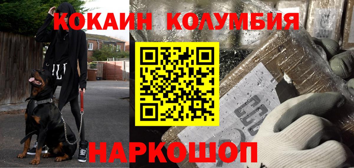 КОКАИН Перу Горячий Ключ