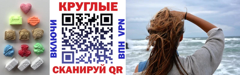 Экстази 250 мг  Горячий Ключ 