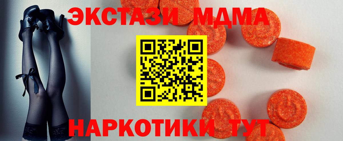 ЭКСТАЗИ диски Горячий Ключ