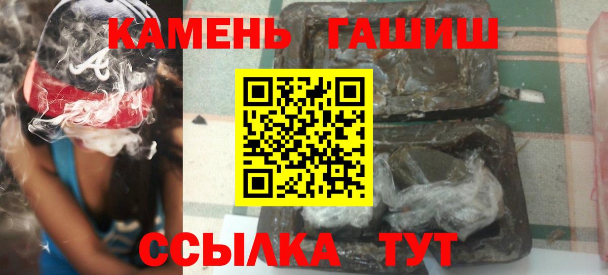 Гашиш Cannabis  цены наркотик  Горячий Ключ  ГАШИШ гарик  Вход с VPN 