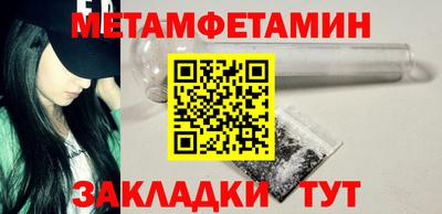 первитин Малоярославец