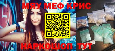мефедрон мука Малгобек