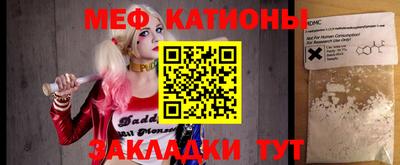 мефедрон мука Малгобек