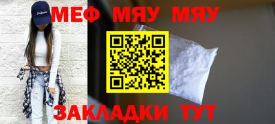 мефедрон мука Малгобек