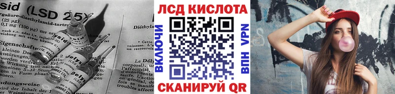 Лсд 25 экстази кислота  Горячий Ключ 