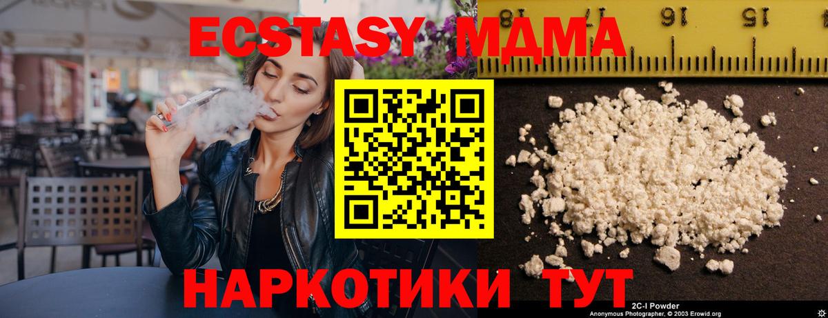 Горячий Ключ  МДМА кристаллы  Вход с VPN 