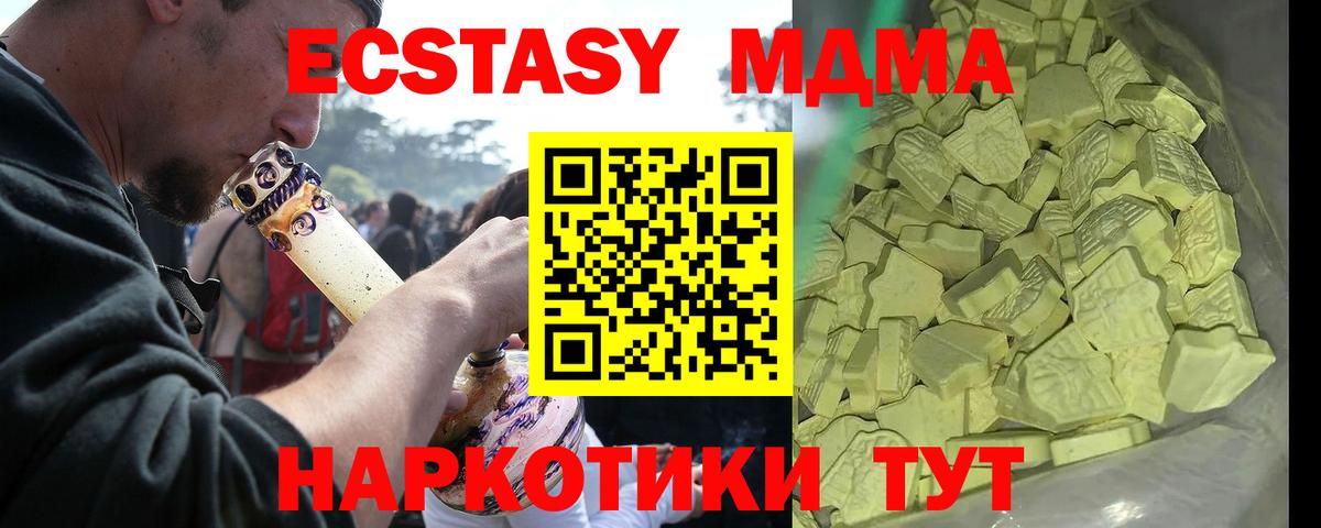 MDMA crystal Горячий Ключ