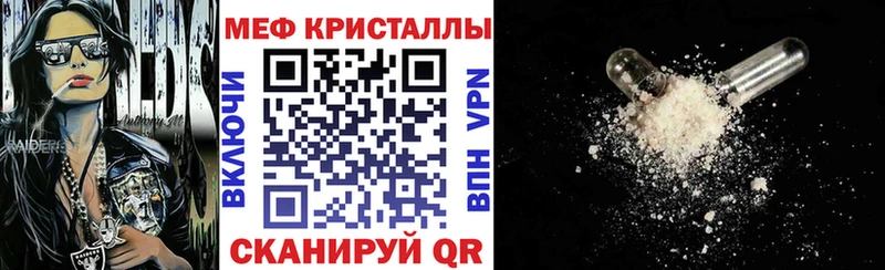 МЕФ VHQ Горячий Ключ