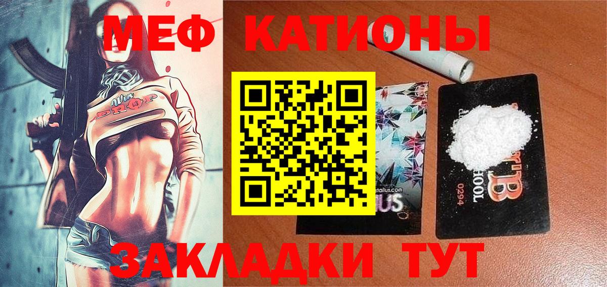 Меф  Меф 4 MMC  Вход с VPN  Горячий Ключ  МЕФ кристаллы 