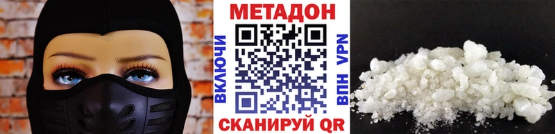 мега онион  Горячий Ключ  Метадон methadone 