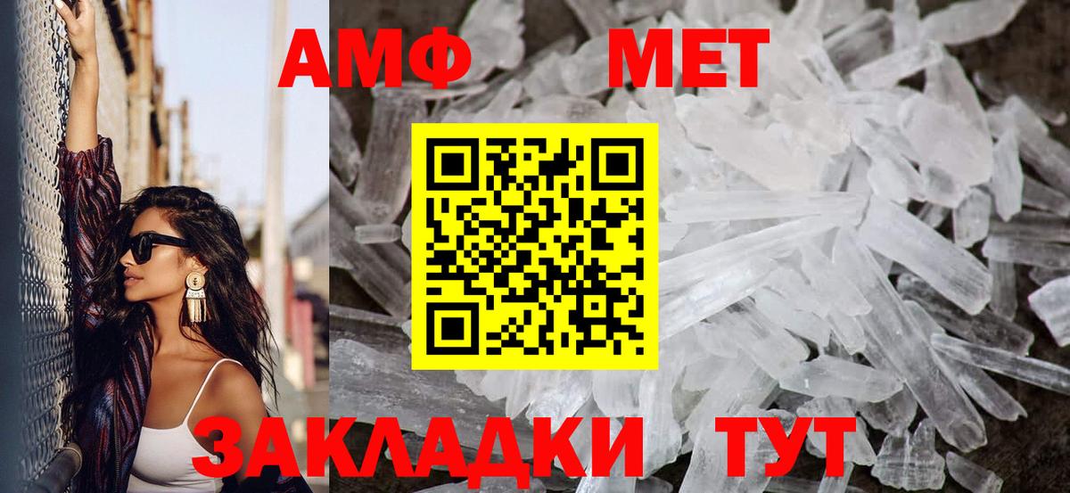 Первитин винт Горячий Ключ