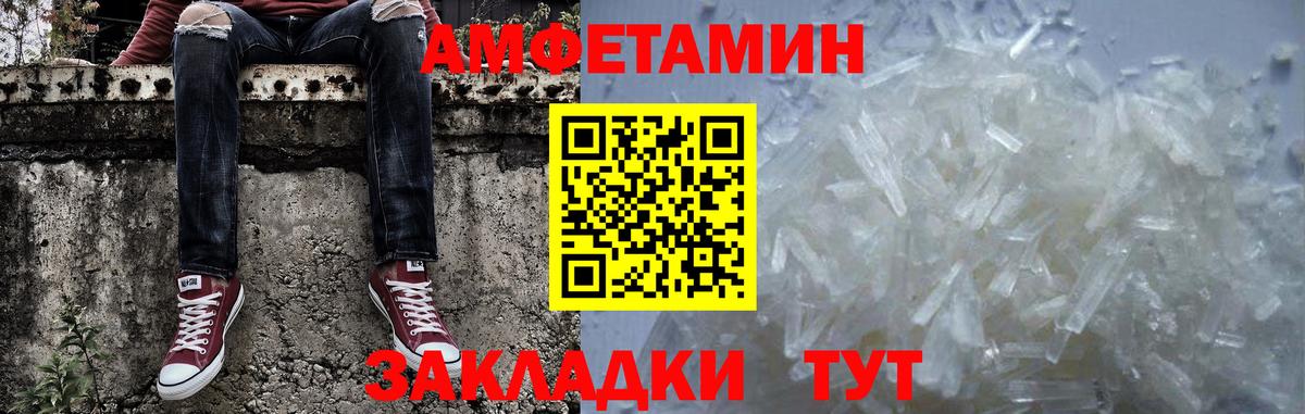 МЕТАМФЕТАМИН винт  Вход с VPN  Горячий Ключ 