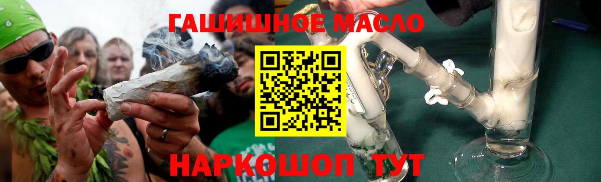 Горячий Ключ  Дистиллят ТГК вейп  ТГК THC oil  Вход с VPN 