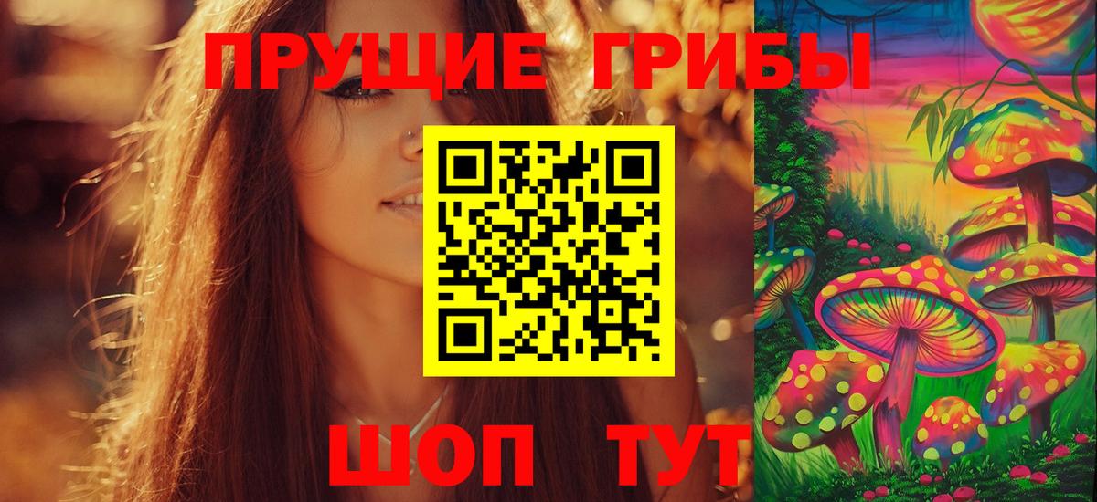 наркотики  Галлюциногенные грибы Psilocybine cubensis  Вход с VPN  Горячий Ключ  Псилоцибиновые грибы ЛСД 
